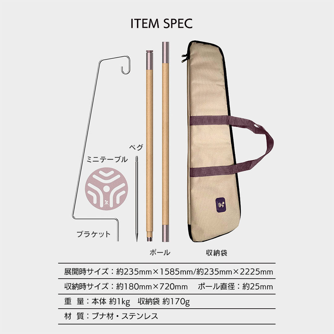 ウッドランタンスタンド – SWAG_GEAR