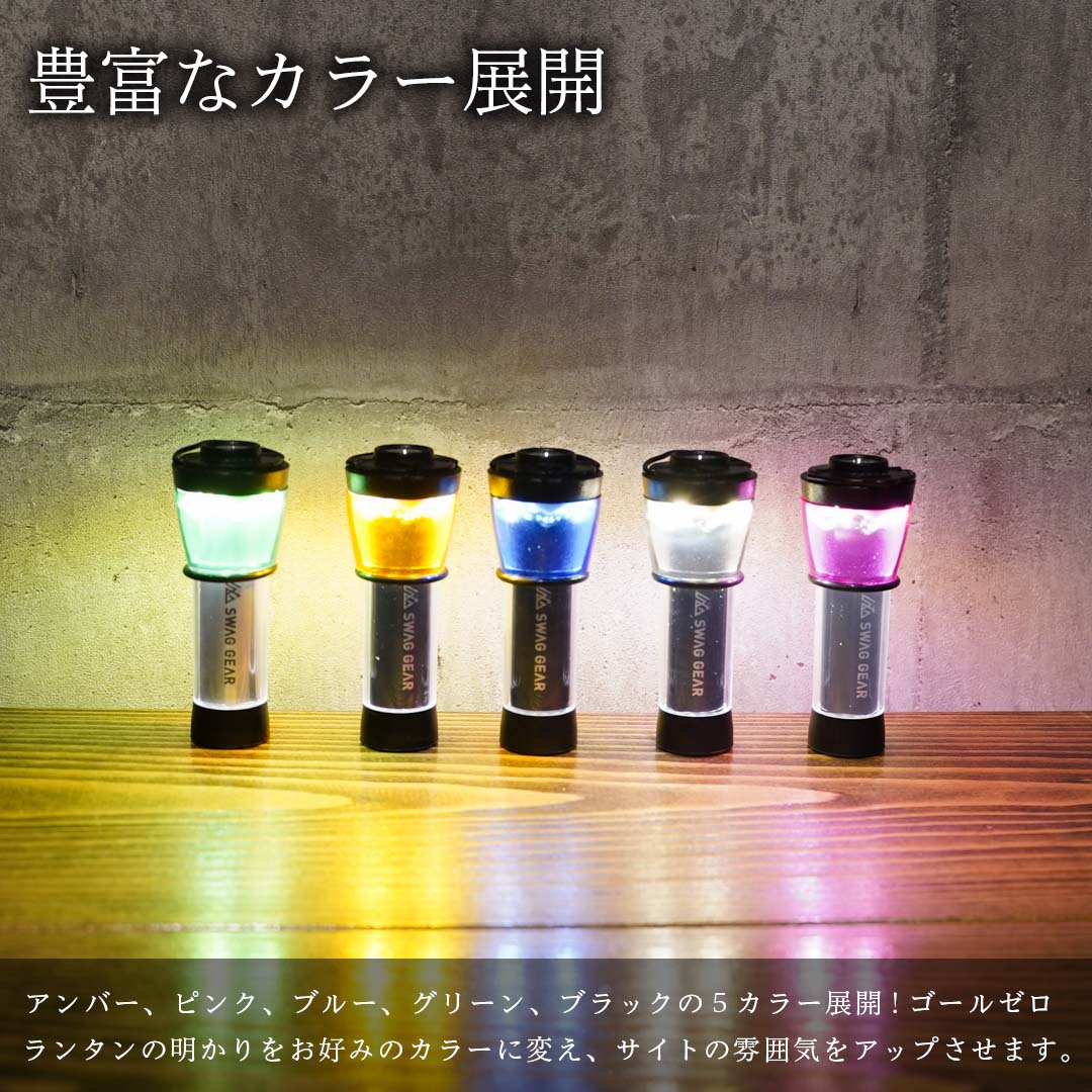 GZアンバーキャップ SWAG GEAR FLASH LIGHT用 GOAL zero ゴールゼロ