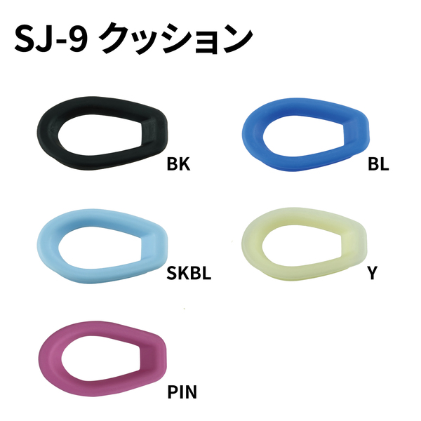 補修部品 [SJ-9用クッションパーツ] | 【公式】SWANS 日本製スポーツ