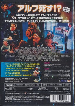 CDJapan : Alf the Final Special Movie DVD