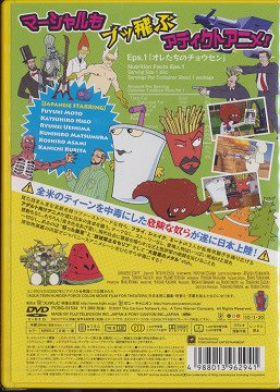 CDJapan : Aqua Teen Hunger Force (English Audio) for JAP Eps.1