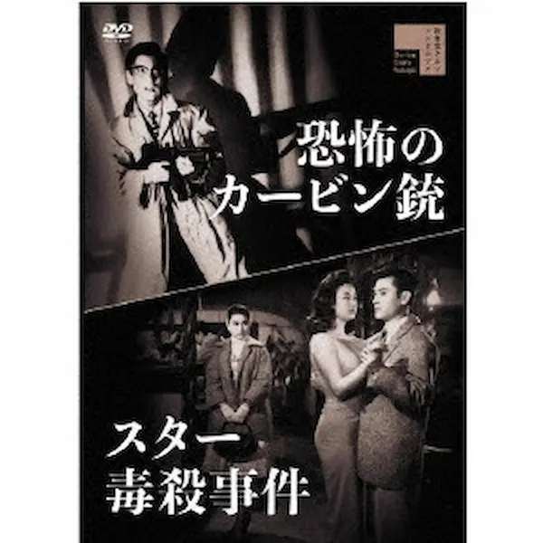 江戸川乱歩全集 恐怖奇形人間/TERUO ISHII/石井輝男｜映画DVD・Blu-ray