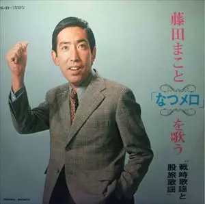 MAKOTO FUJITA / 藤田まこと商品一覧｜JAZZ｜ディスクユニオン