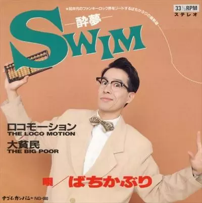 ばちかぶり商品一覧｜JAZZ｜ディスクユニオン・オンラインショップ