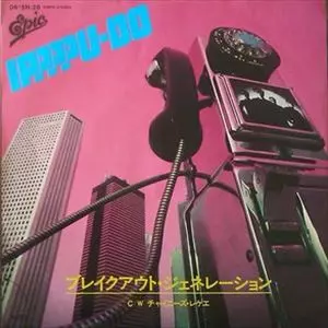 IPPU-DO / 一風堂商品一覧｜ディスクユニオン・オンラインショップ