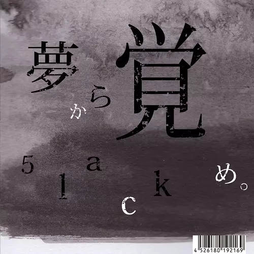 5lack (S.l.a.c.k.) / スラック/娯楽商品一覧｜ディスクユニオン