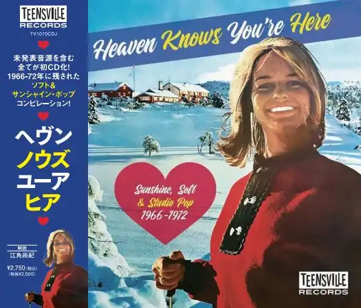 HERE IS MY HEART (MID-1960S TEEN POP GEMS FROM THE GUYS & THE GALS