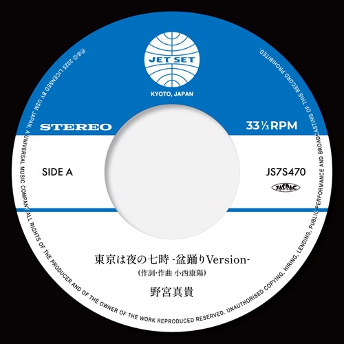 MAKI NOMIYA / 野宮真貴商品一覧｜ディスクユニオン・オンライン