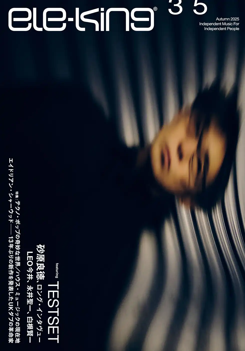 ele-king商品一覧｜ディスクユニオン・オンラインショップ｜diskunion.net