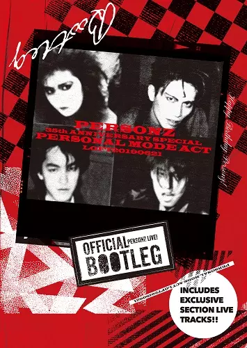 6/9発売☆特典付☆PERSONZがインディーズ時代にリリースしたの2枚の