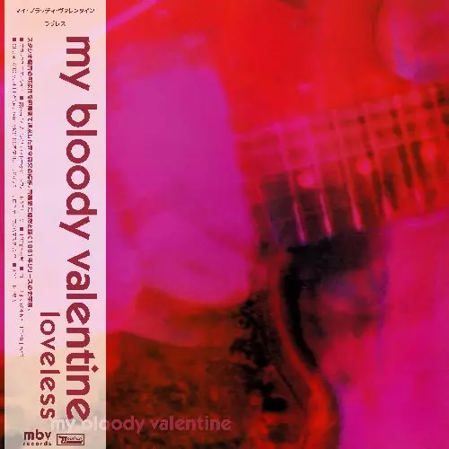 ラヴレス【紙ジャケ2CD】/MY BLOODY VALENTINE/マイ・ブラッディ