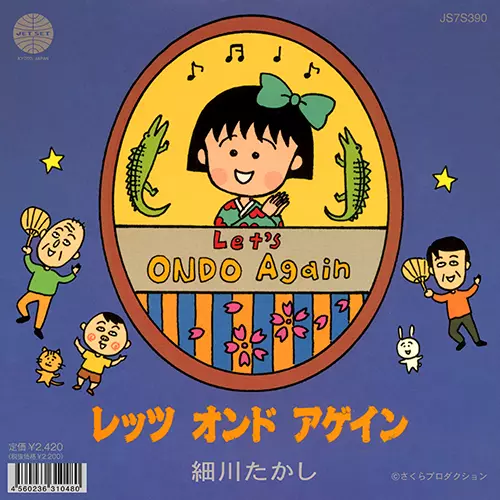 TAKASHI HOSOKAWA / 細川たかし商品一覧｜JAZZ｜ディスクユニオン