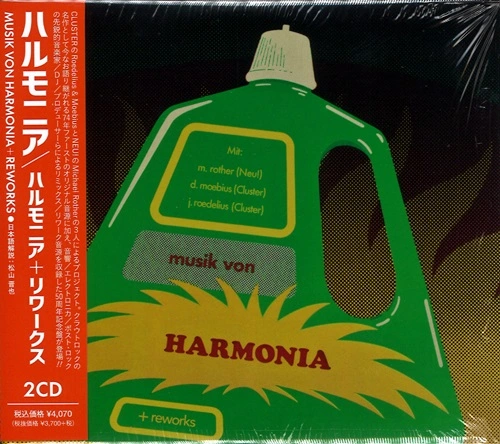 HARMONIA / ハルモニア商品一覧｜PROGRESSIVE ROCK｜ディスクユニオン