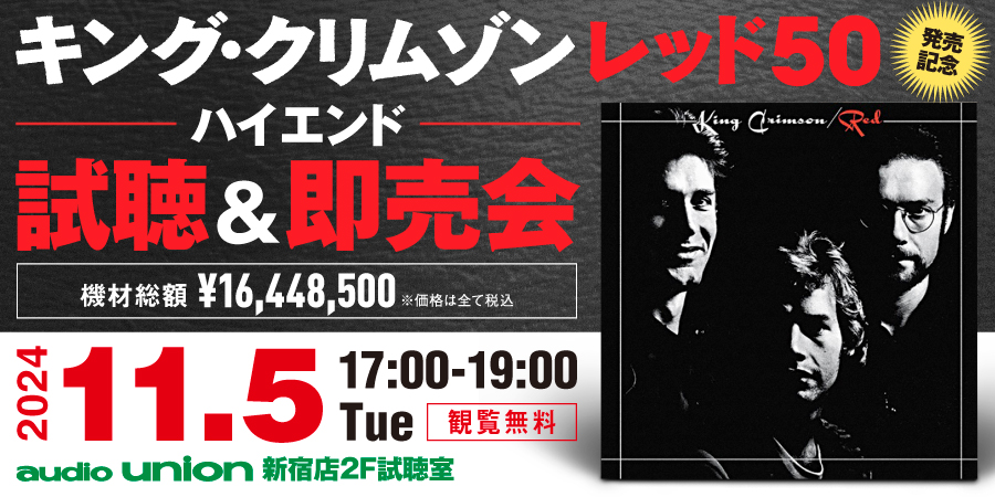 リザード50 50周年記念SHM-CD+ブルーレイ・エディション/KING CRIMSON