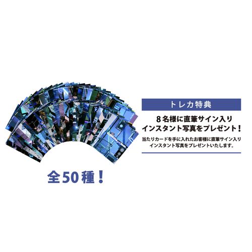 商品詳細ページ | ITZY JAPAN OFFICIAL SHOP | ランダムトレーディング