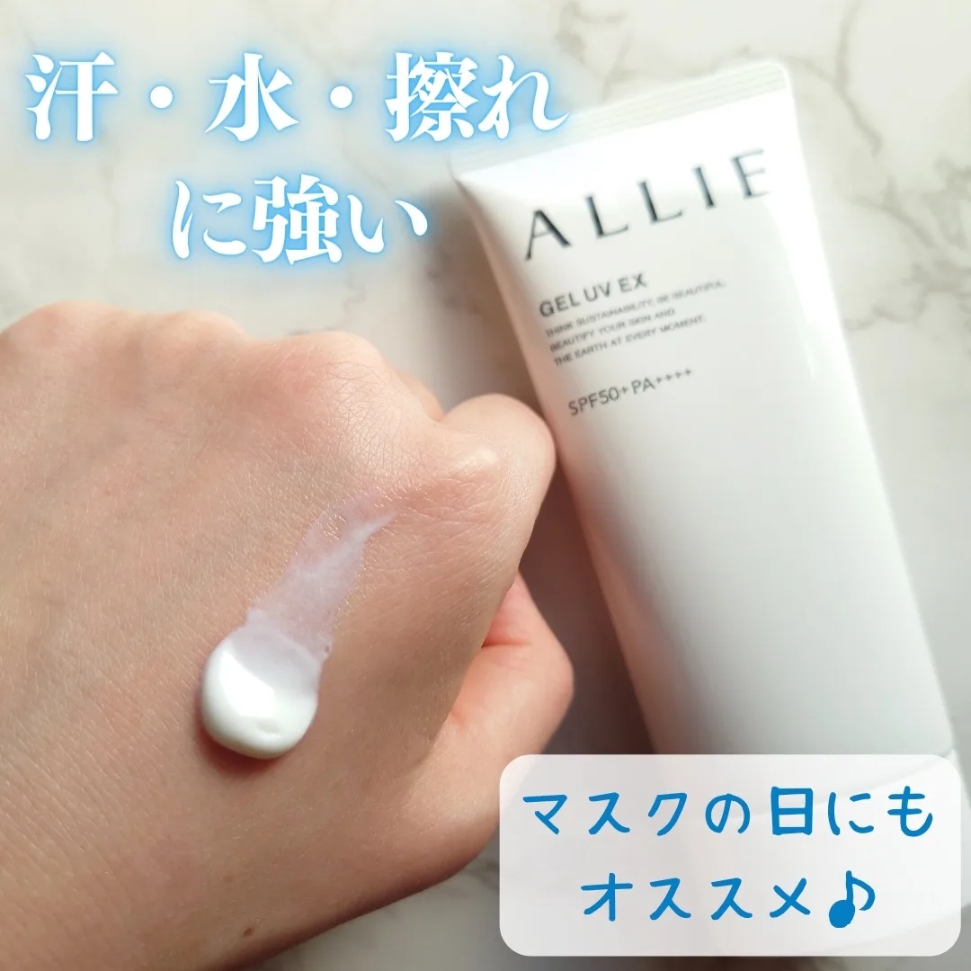 今年のオススメ日焼け止め！』by maiasagi : ALLIE(アリィー) クロノ