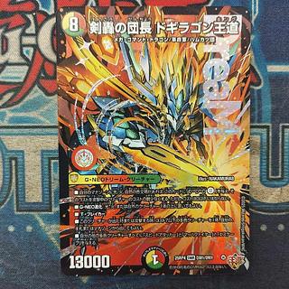 ドギラゴン王道」の激安通販 | magi