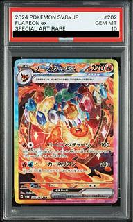 psa10 ブースター」の激安通販 | magi