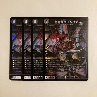 デュエマ バロム」の激安通販 | magi