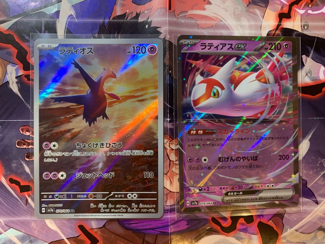 ラティオスAR ラティアスexRR セット楽園のドラゴーナ収録 1枚の通販