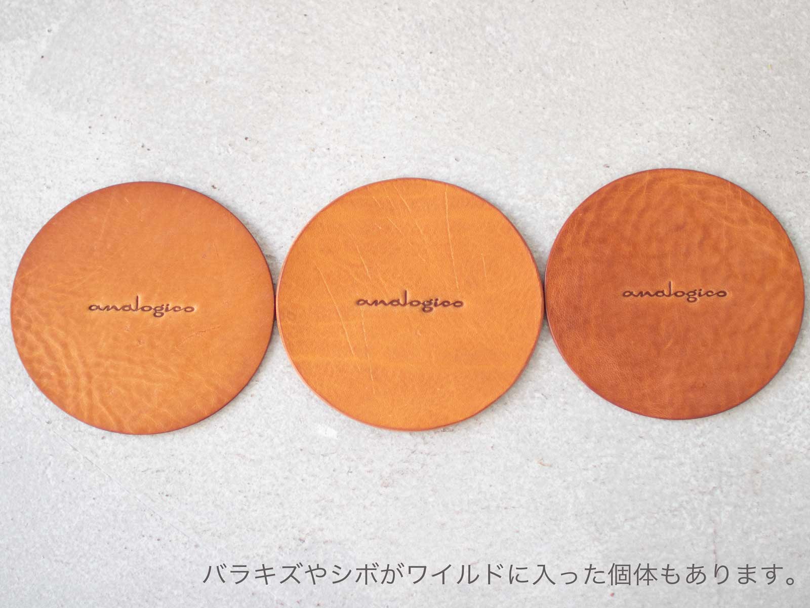 コースター |analogico（アナロジコ）