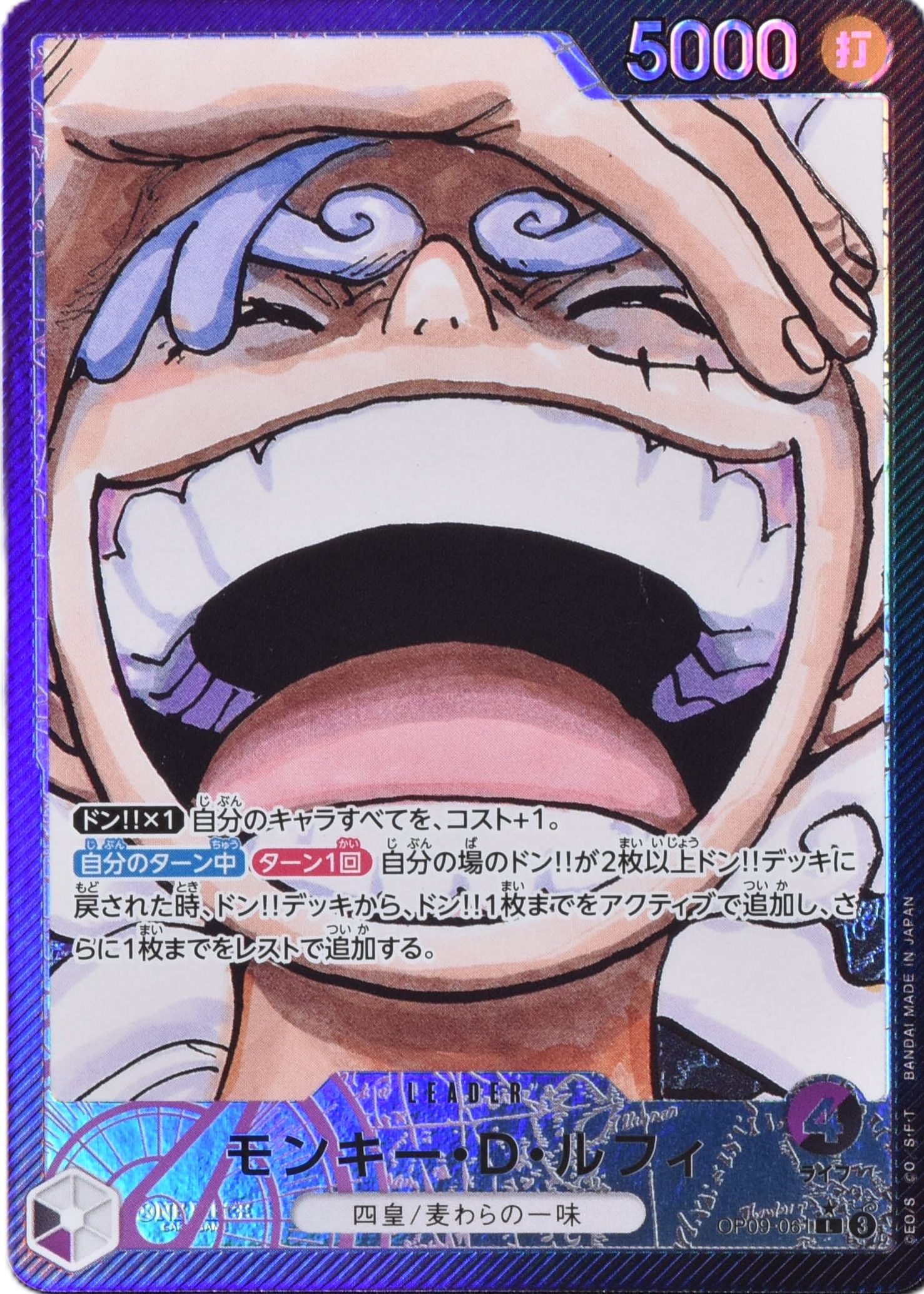 モンキー・D・ルフィ リーダーパラレル EB02-010 L｜ワンピースカード