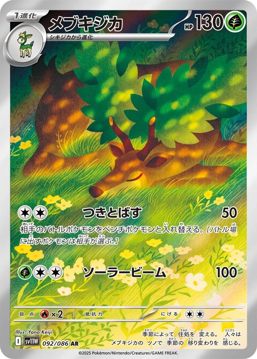 Sawsbuck #92 Prices | Pokemon Japanese White Flare | Pokemon Cards