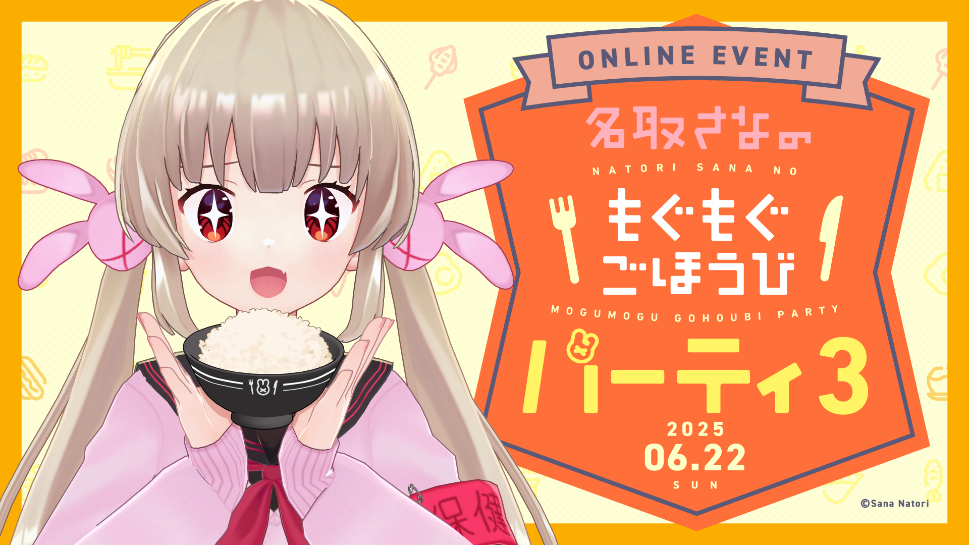 名取さなのもぐもぐごほうびパーティ3 - Z-aN