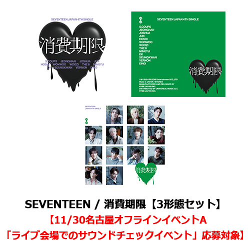 消費期限【CD MAXI】【+36P PHOTO BOOK】【+24P PHOTO BOOK