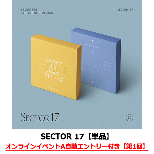 SECTOR 17【CD】 | SEVENTEEN | UNIVERSAL MUSIC STORE ANNEX