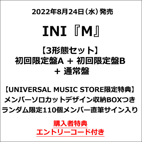 M【CD MAXI】【+DVD】 | INI | UNIVERSAL MUSIC STORE ANNEX