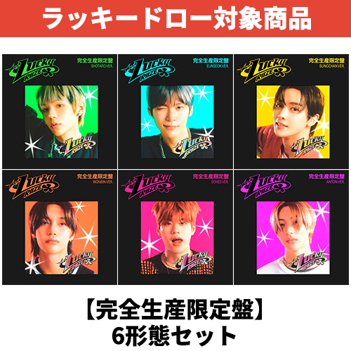 Lucky【CD MAXI】 | RIIZE | UNIVERSAL MUSIC STORE ANNEX