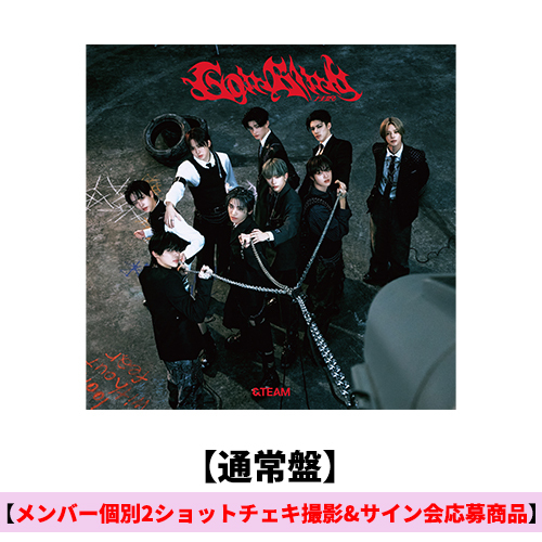 Go in Blind (月狼)【CD MAXI】 | &TEAM | UNIVERSAL MUSIC STORE ANNEX