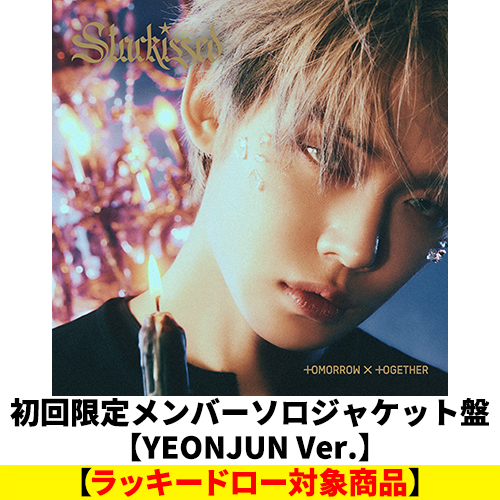 Starkissed【CD】 | TOMORROW X TOGETHER | UNIVERSAL MUSIC STORE ANNEX