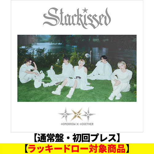 Starkissed【CD】 | TOMORROW X TOGETHER | UNIVERSAL MUSIC STORE ANNEX