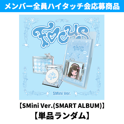 FOCUS【デジタルコード】 | Hearts2Hearts | UNIVERSAL MUSIC STORE ANNEX