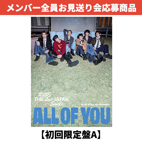 All of You【CD MAXI】【+DVD】 | RIIZE | UNIVERSAL MUSIC STORE ANNEX