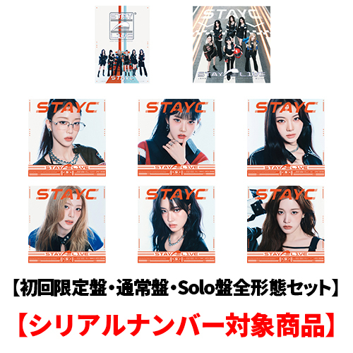 STAY ALIVE【CD】【+DVD】 | STAYC | UNIVERSAL MUSIC STORE ANNEX