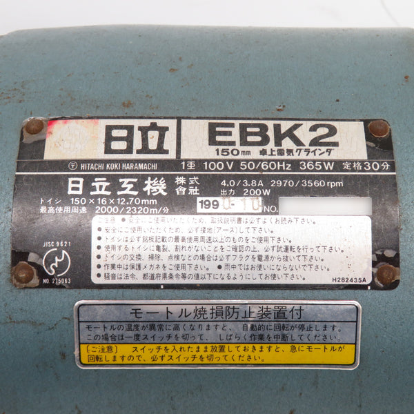 日立工機 HiKOKI ハイコーキ 100V 150mm 卓上グラインダ アイシールド