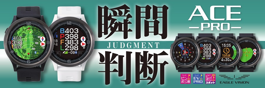 EAGLE VISION イーグルビジョン watch ACE PRO ウォッチエースプロ