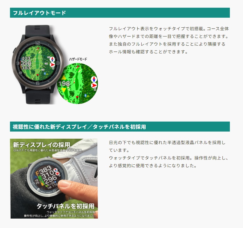 EAGLE VISION イーグルビジョン watch ACE PRO ウォッチエースプロ