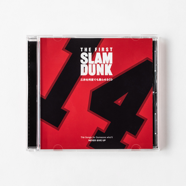 THE FIRST SLAM DUNK 三井を何度でも甦らせるCD: CD｜東映