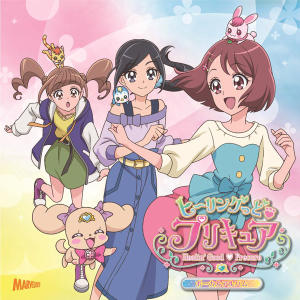 ヒーリングっどプリキュア Blu-ray vol.04: Blu-ray｜東映