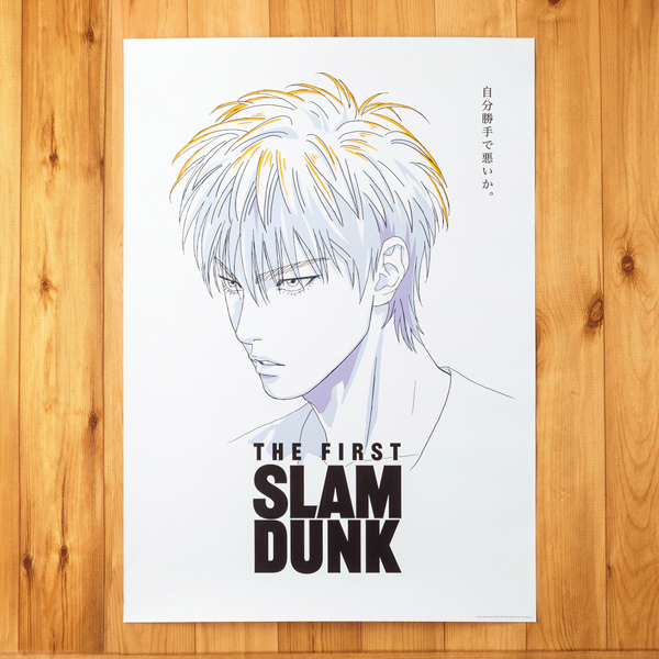 THE FIRST SLAM DUNK B2ポスター（流川楓）: 雑貨｜東映アニメーション