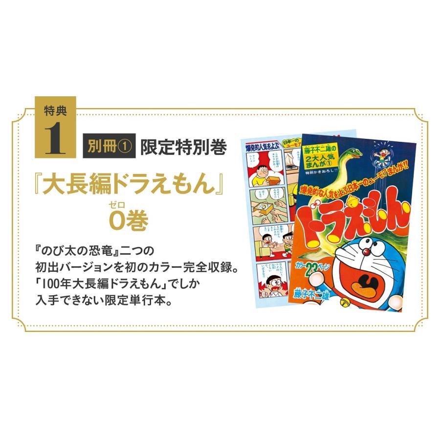 ポイント10倍！『100年大長編ドラえもん』 豪華愛蔵版 全17巻セット