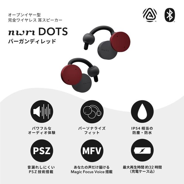 ご予約受付中】nwm（ヌーム）DOTS 完全ワイヤレス 耳スピーカー