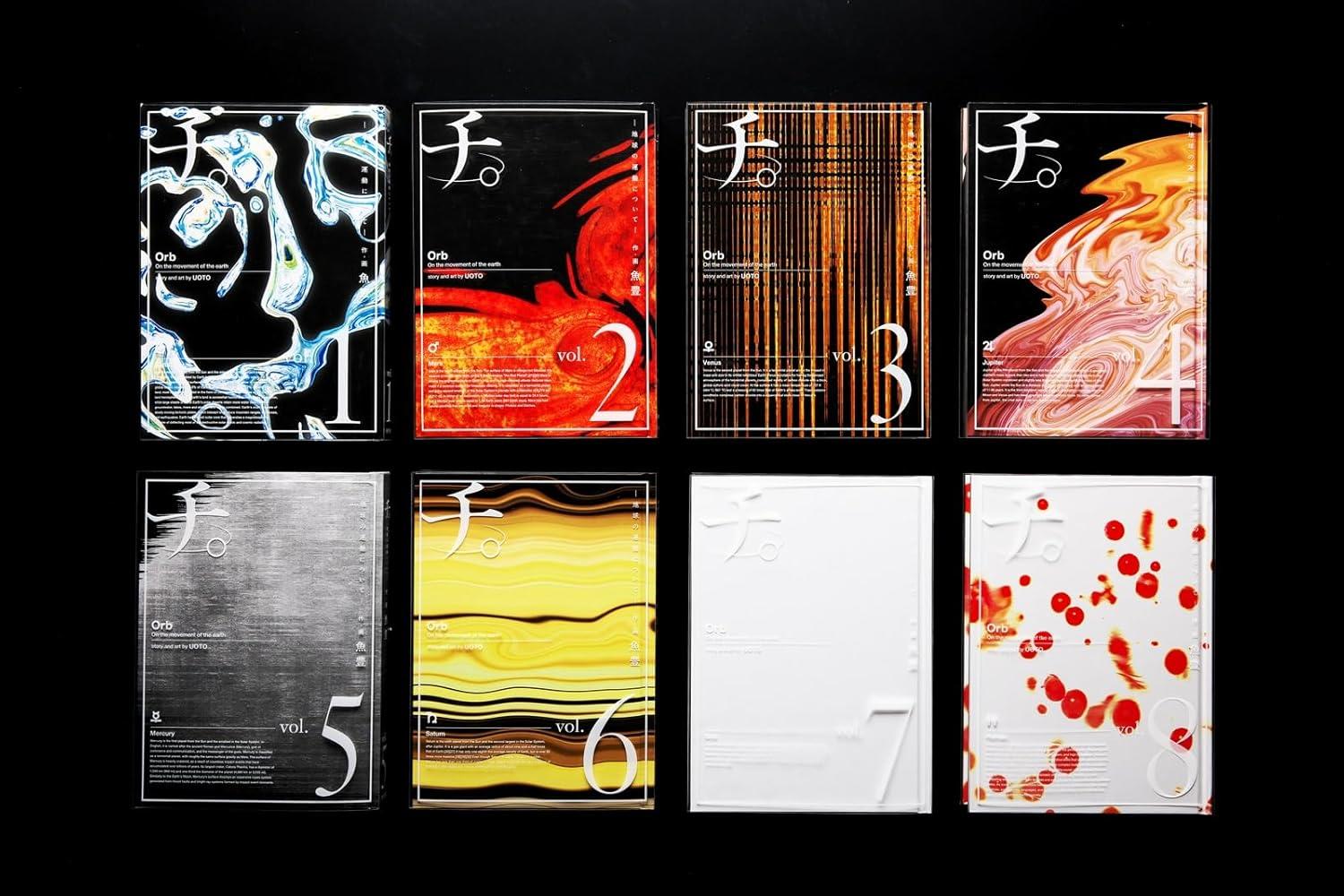 全巻セット) チ。地球の運動について 豪華版 魚豊 魚豊 -の商品詳細