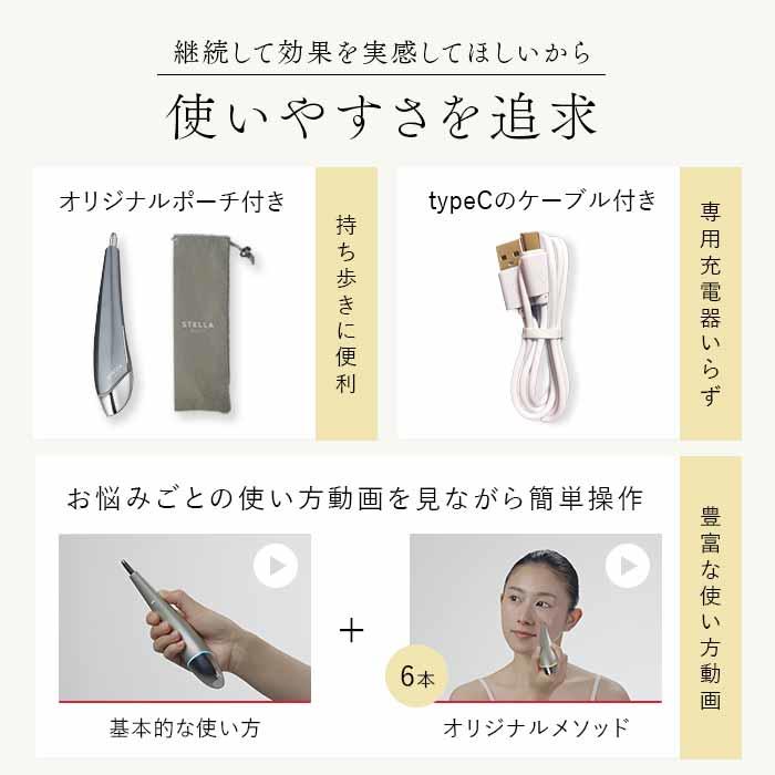 STELLA BEAUTE（ステラボーテ）Beauty Face Stick 2.0 ピンク【美顔器