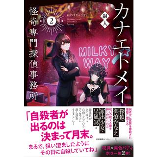 サイン 新着順の検索結果 2ページ | 蔦屋書店オンラインストア