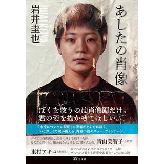 サイン 新着順の検索結果 2ページ | 蔦屋書店オンラインストア